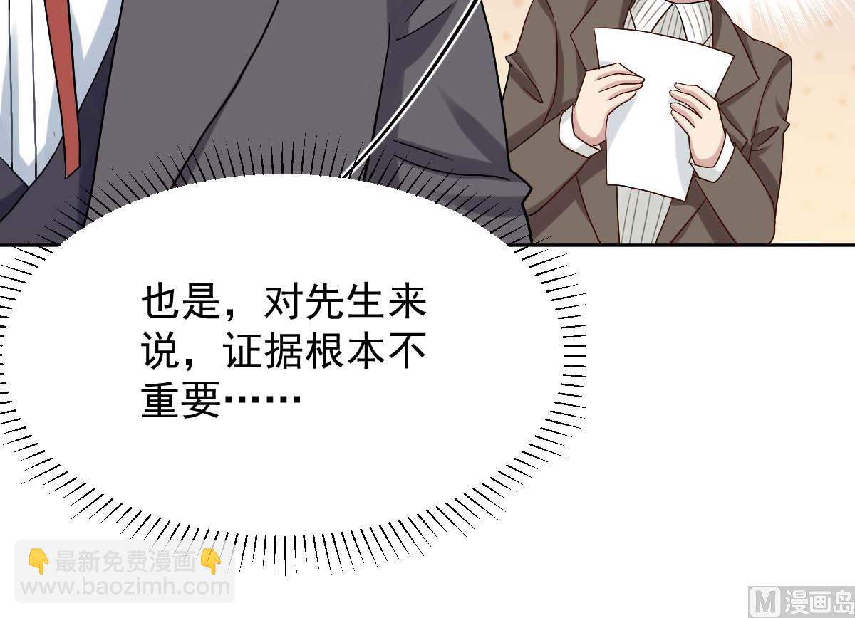 第333话 心里有鬼(1/2)-第335话