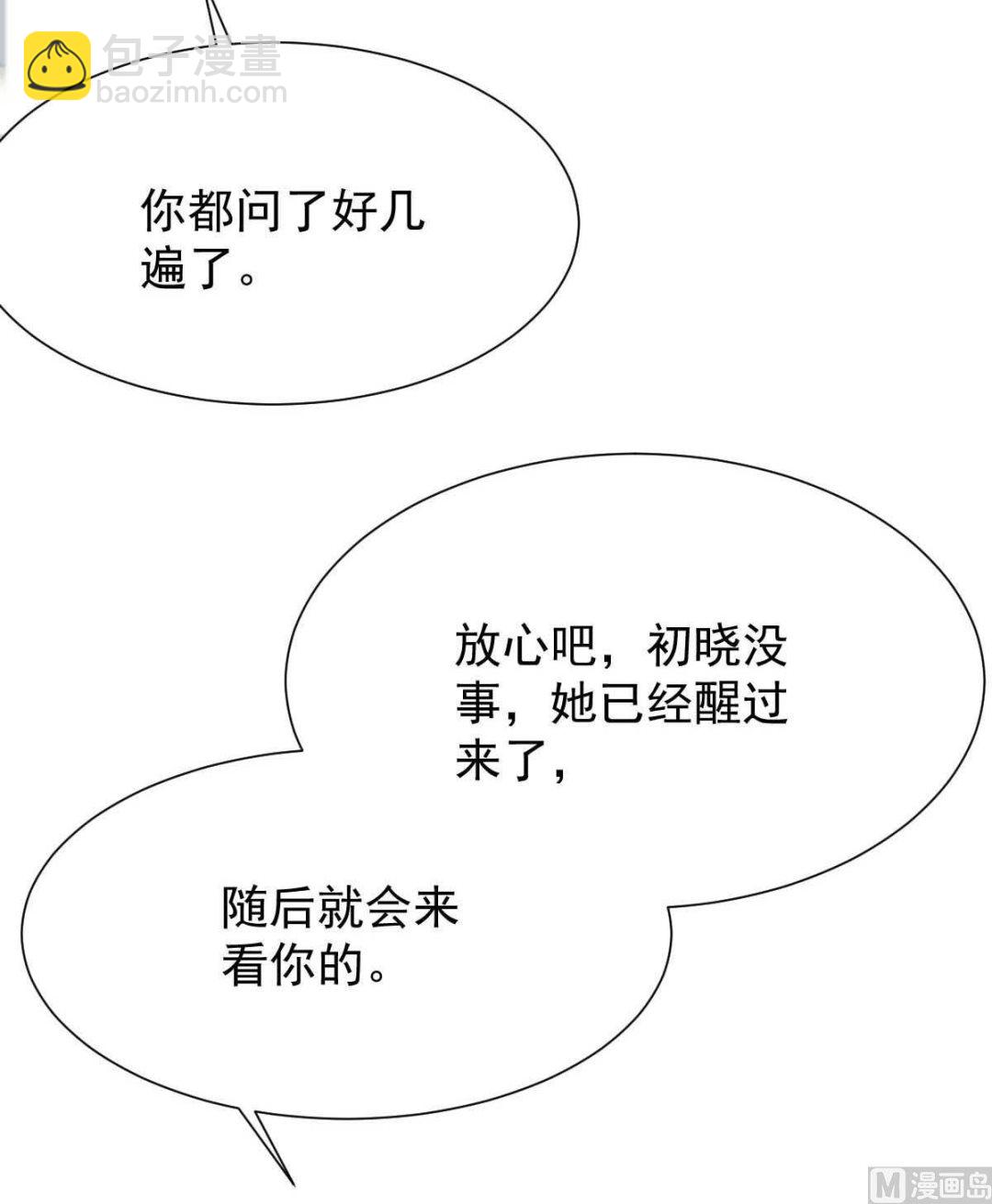 第337话 那个人(1/2)-第339话