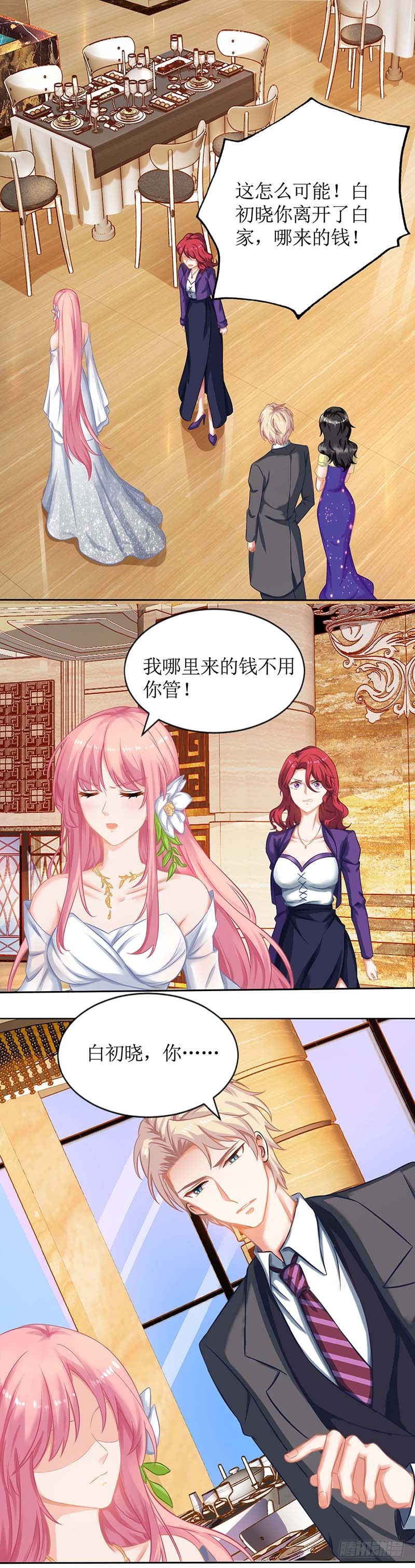 第34话 席世修-第35话