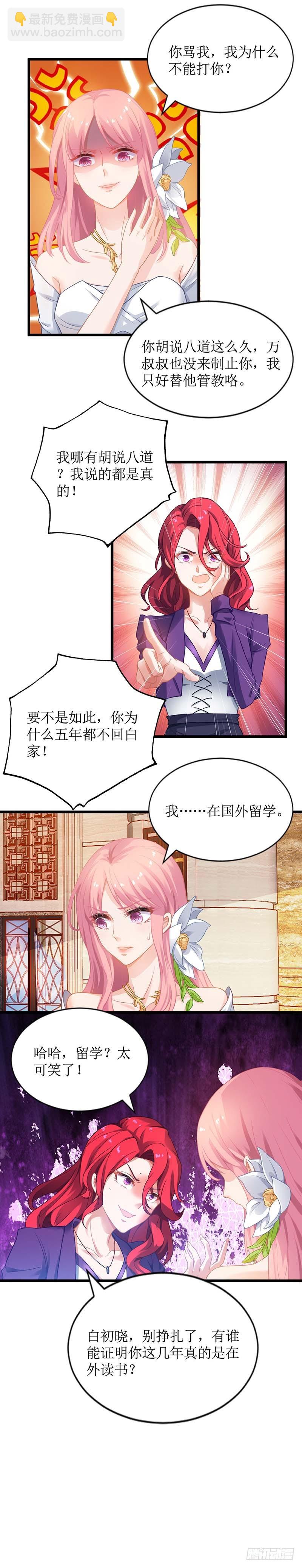 第34话 席世修-第35话
