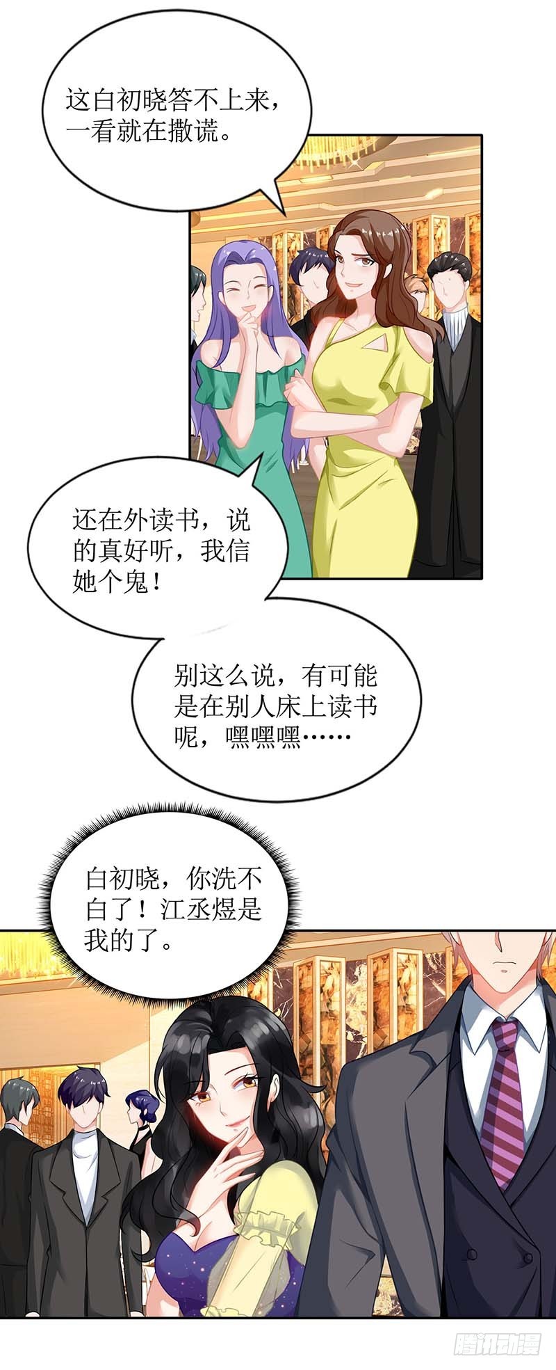 第34话 席世修-第35话