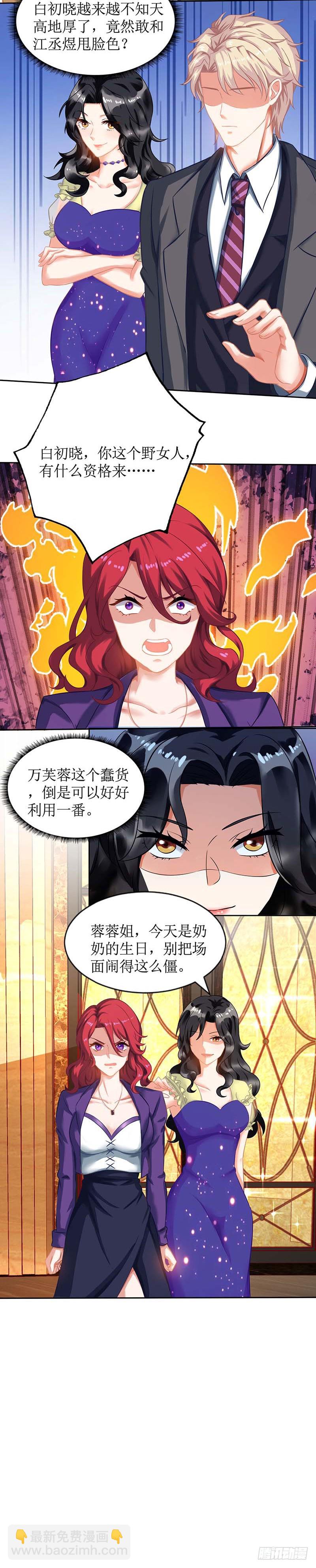 第34话 席世修-第35话
