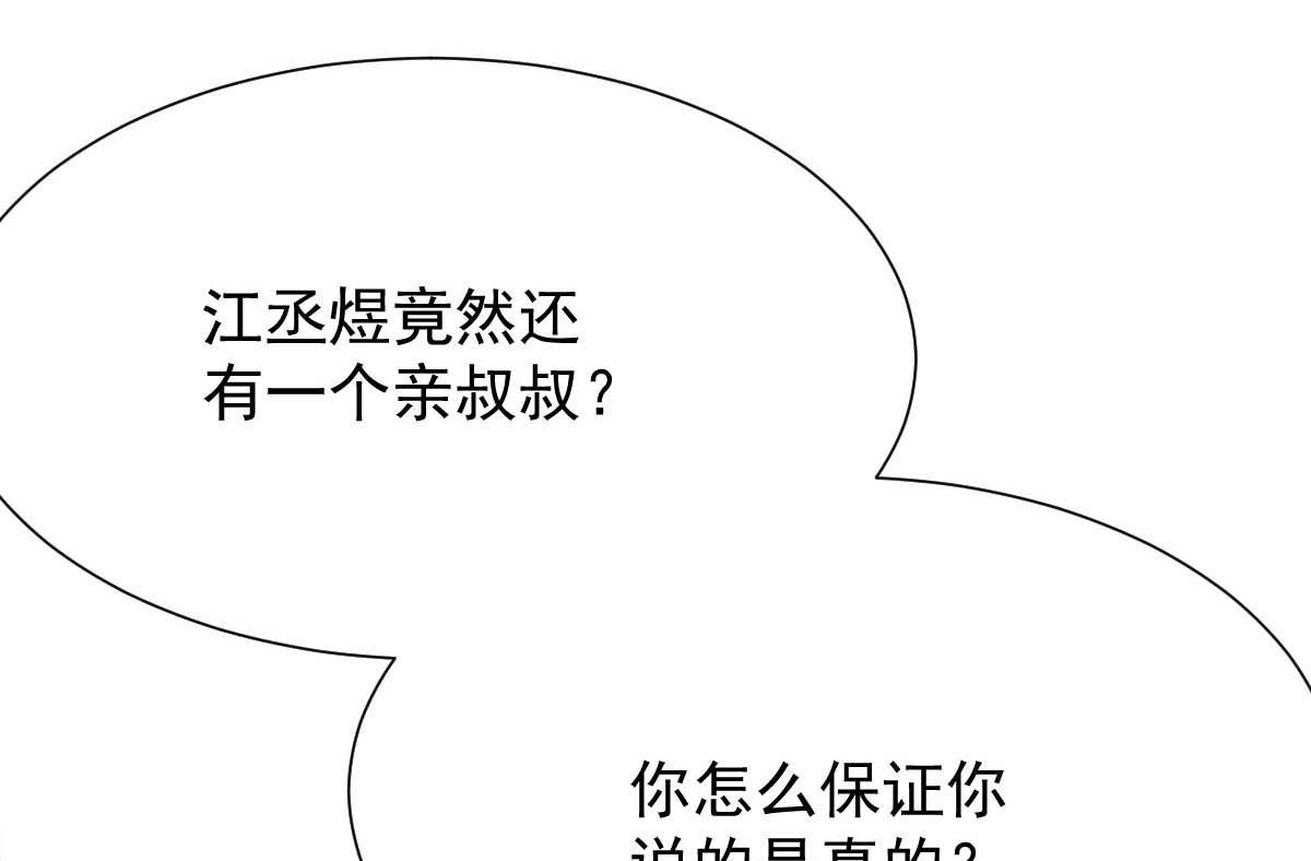 第339话 合谋-第341话