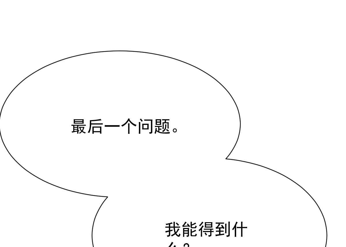 第339话 合谋-第341话
