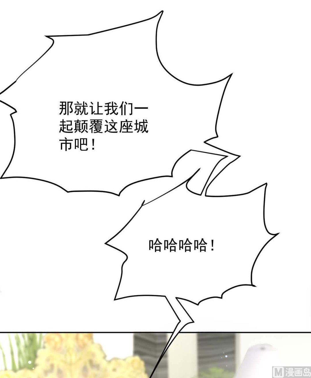 第339话 合谋-第341话