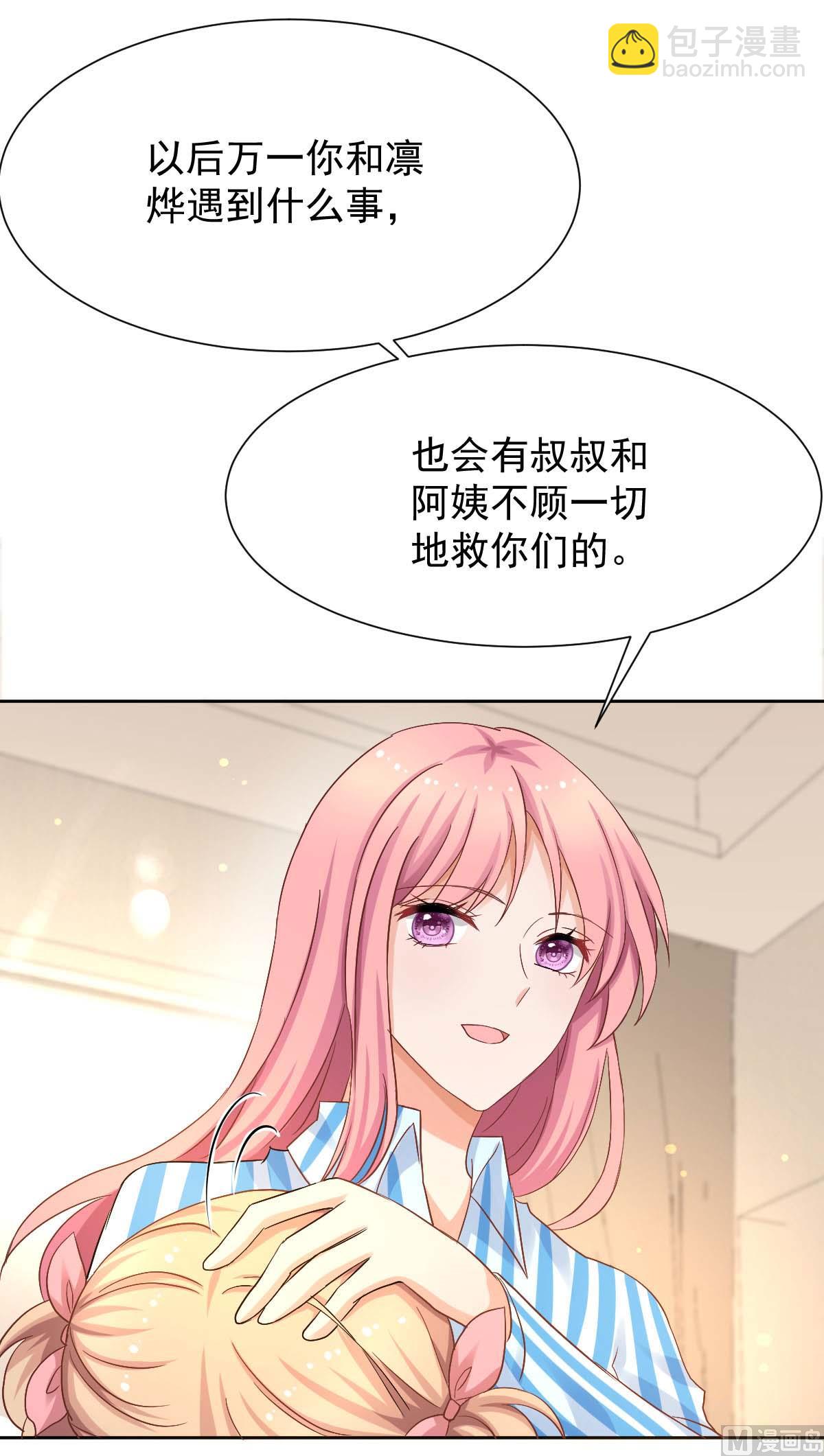 第339话 合谋-第341话