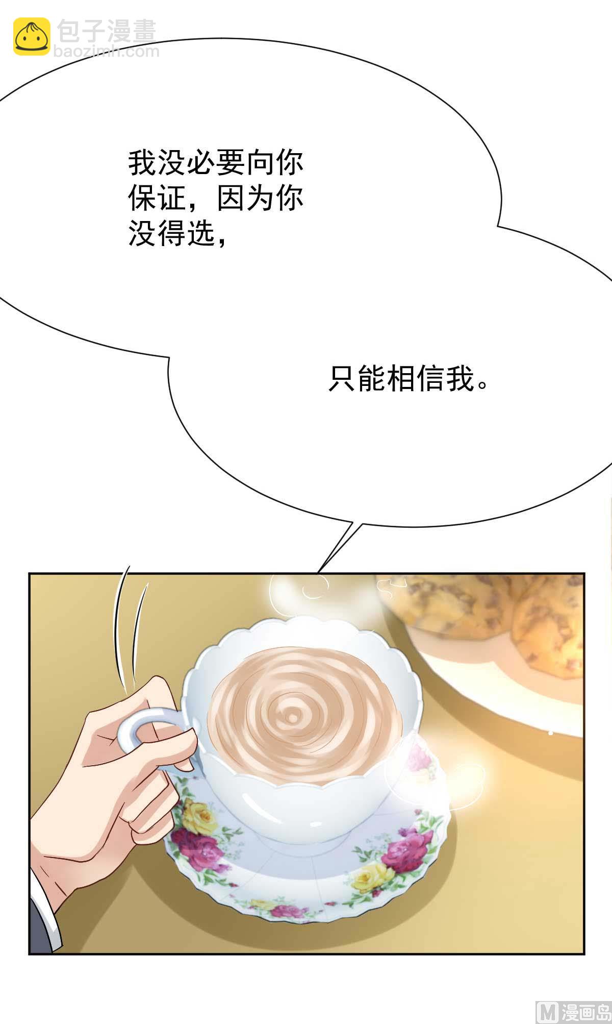 第339话 合谋-第341话