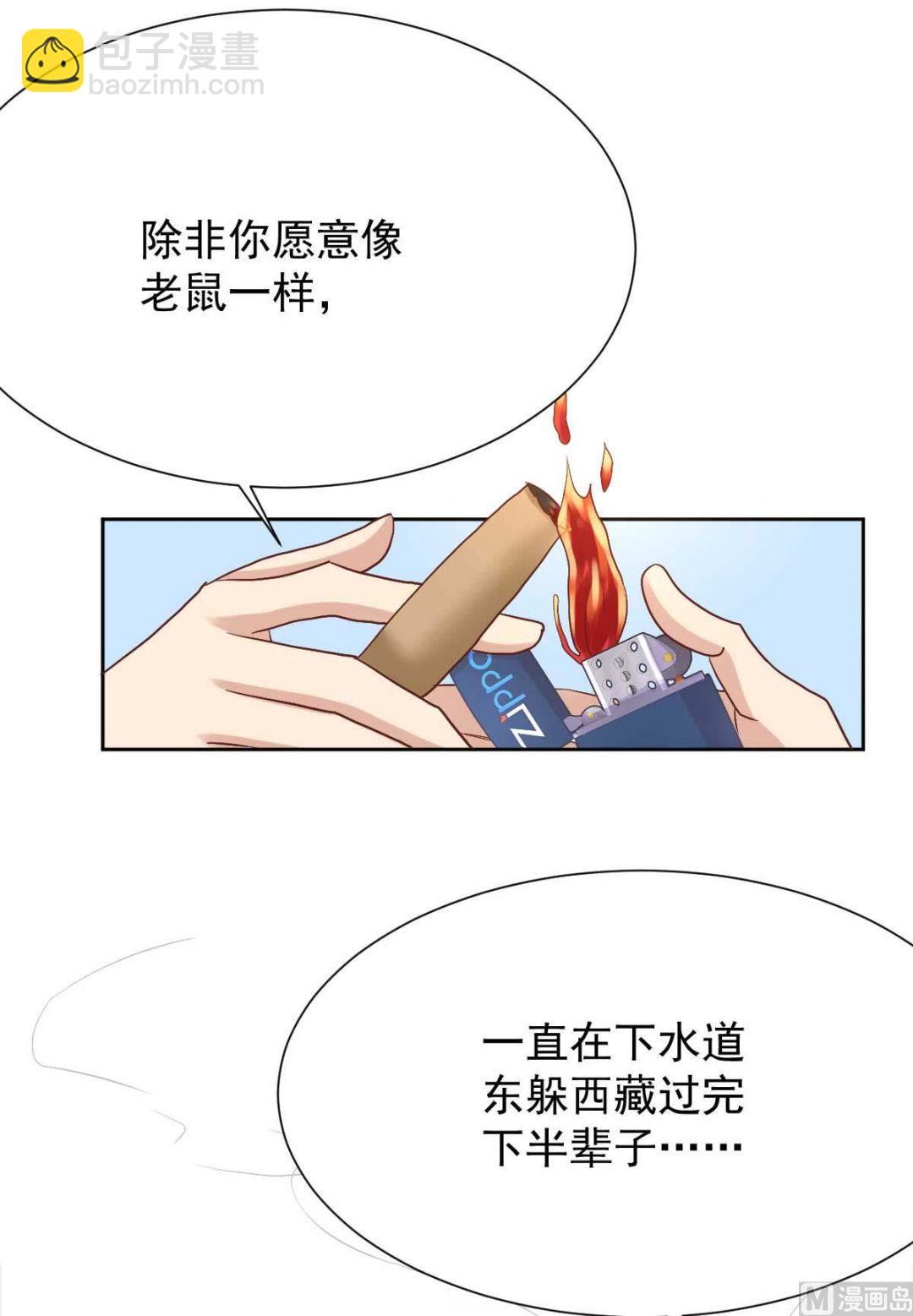 第339话 合谋-第341话