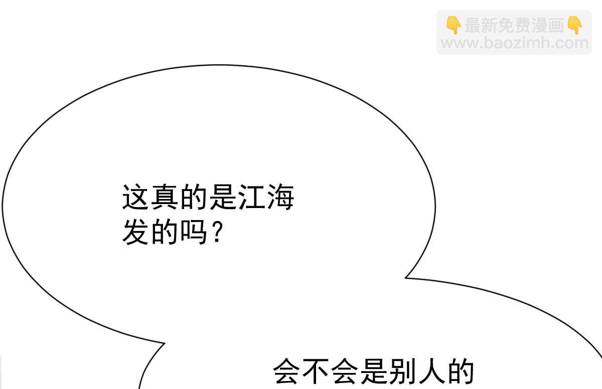第341话 江海来信(1/2)-第343话