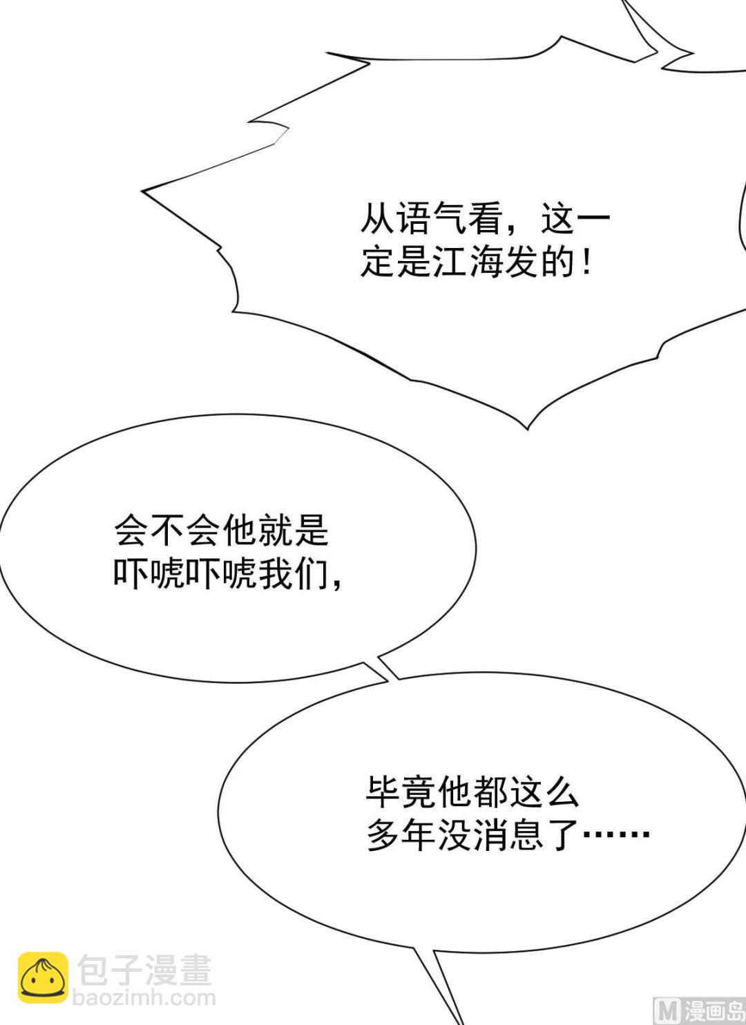 第341话 江海来信(1/2)-第343话