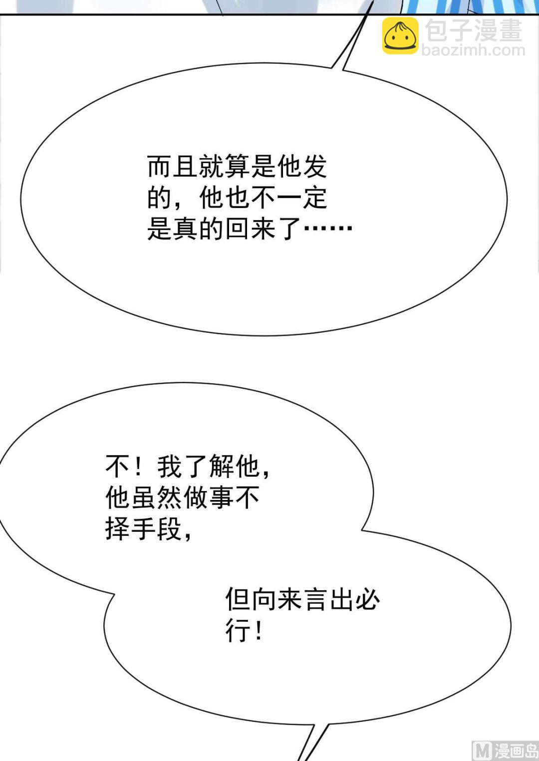 第341话 江海来信(1/2)-第343话
