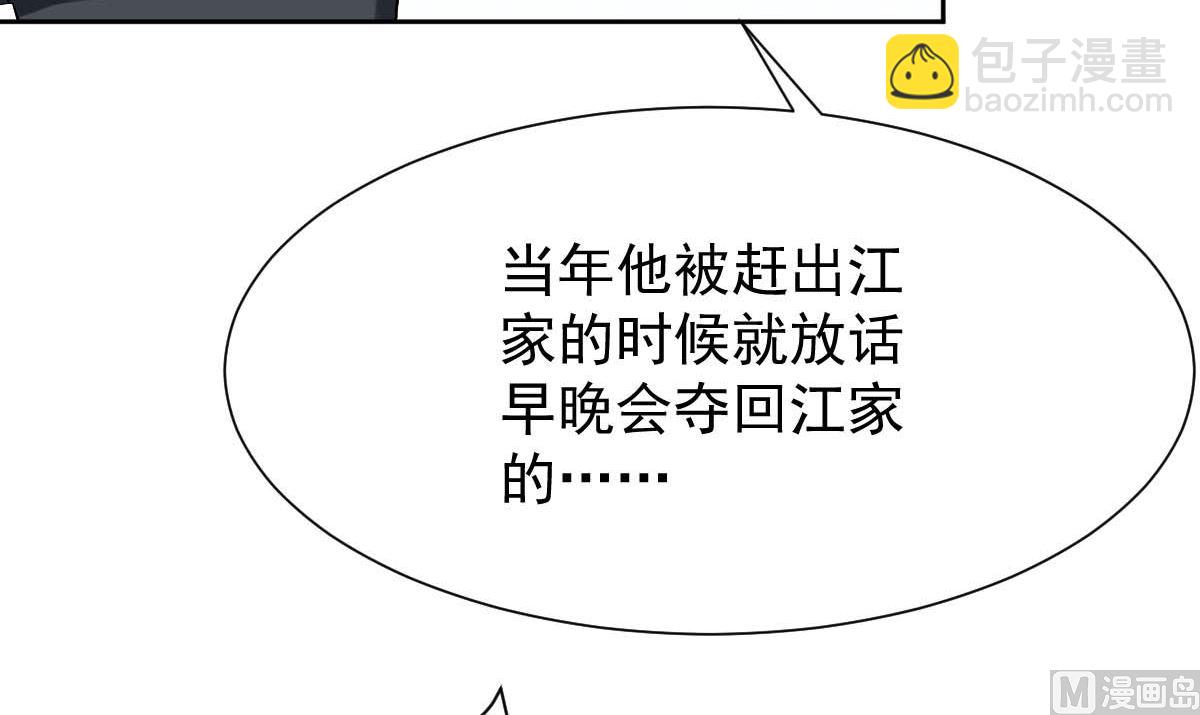 第341话 江海来信(1/2)-第343话
