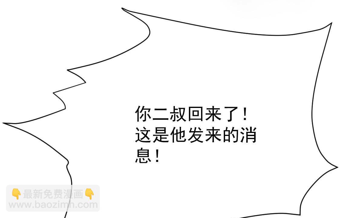 第341话 江海来信(1/2)-第343话