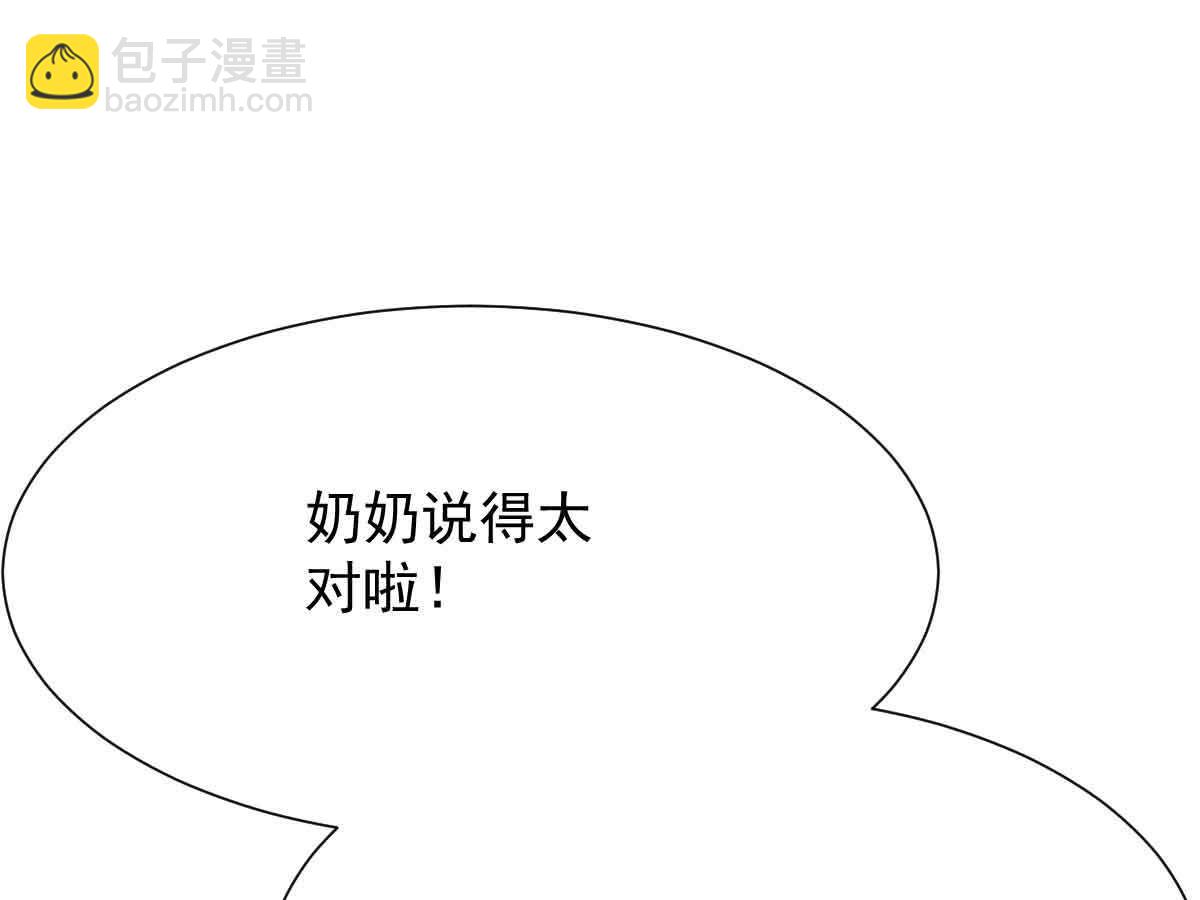 第343话 偶遇(1/2)-第345话