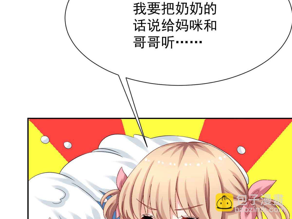 第343话 偶遇(1/2)-第345话