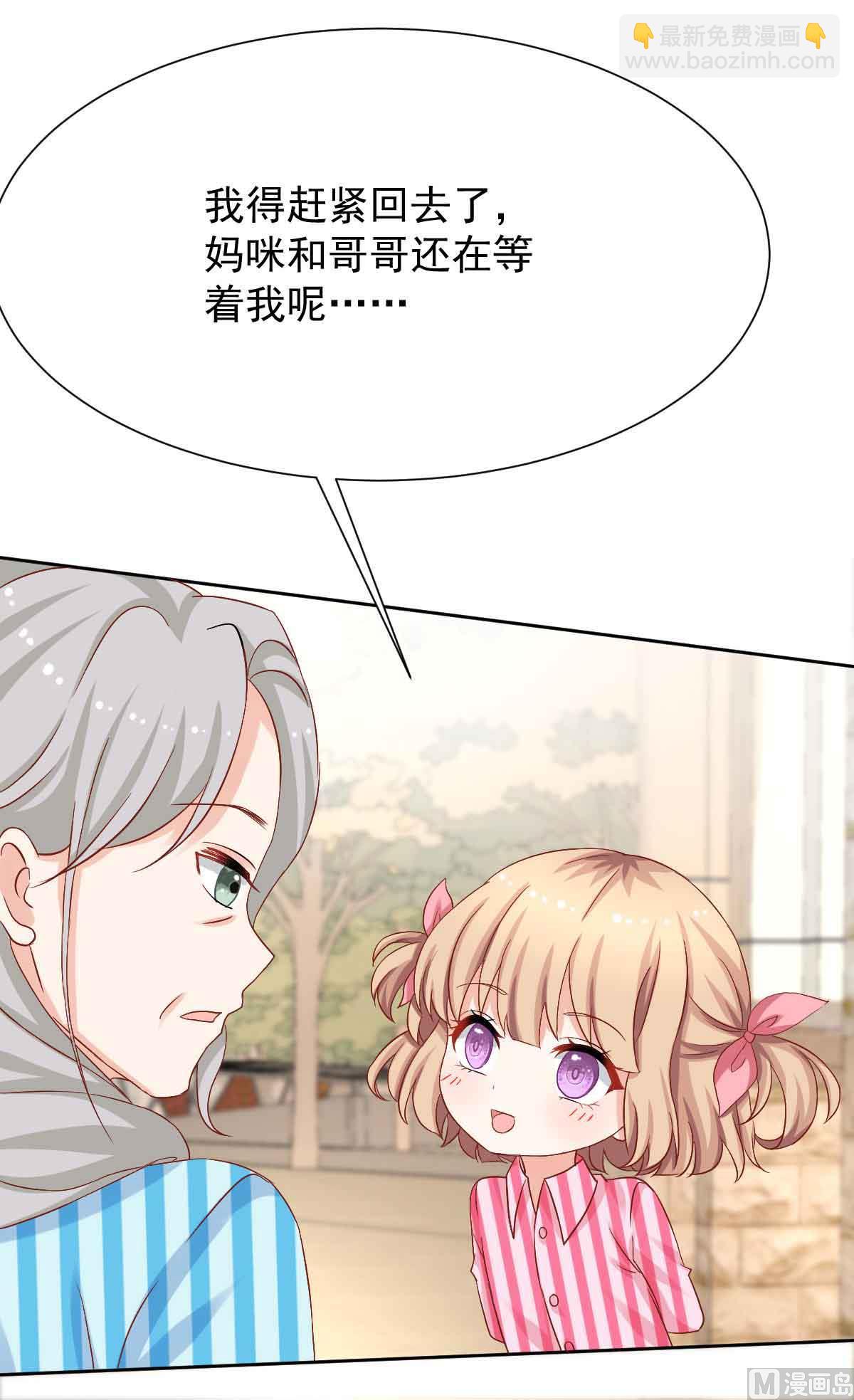 第343话 偶遇(1/2)-第345话