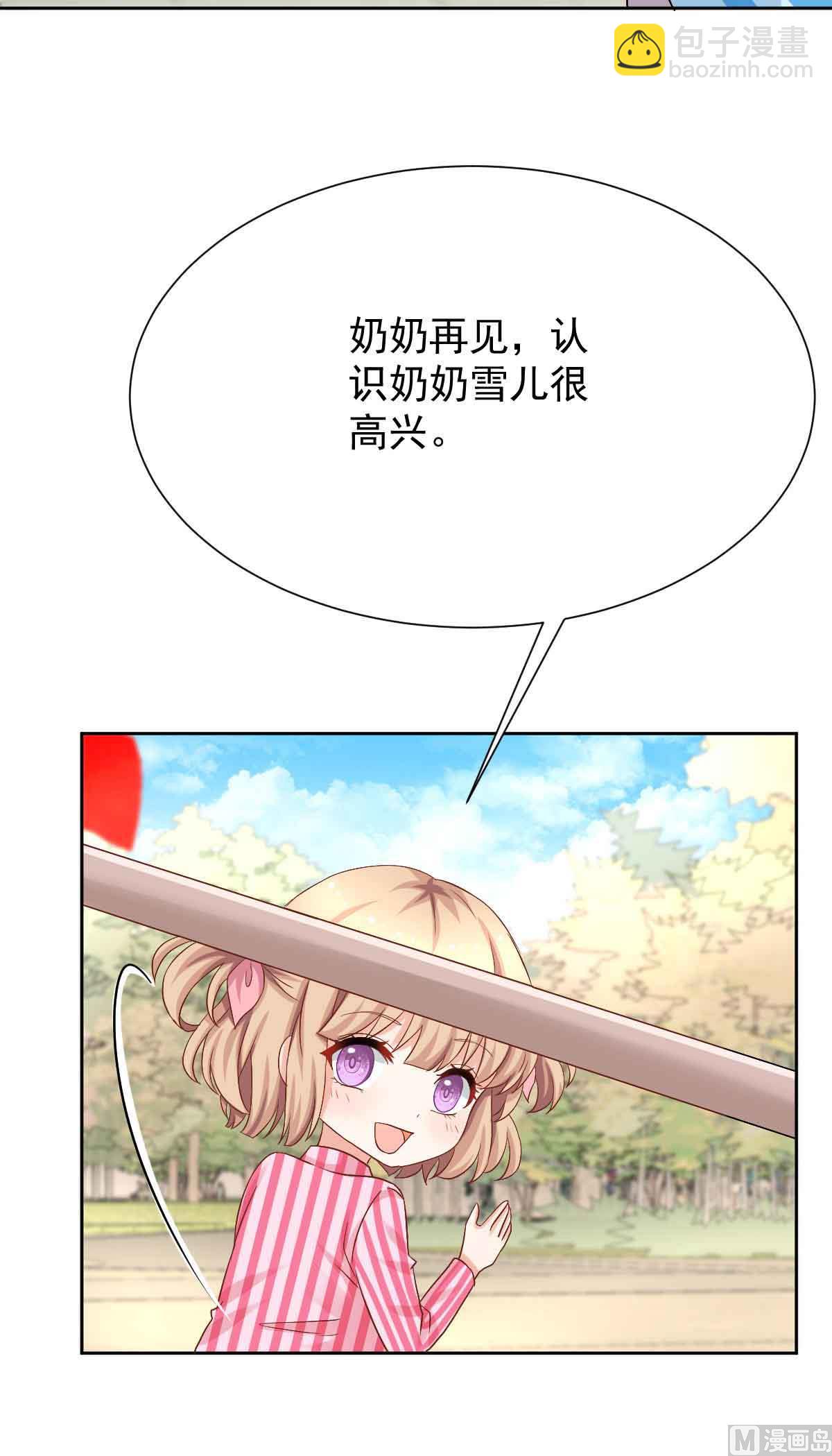 第343话 偶遇(1/2)-第345话