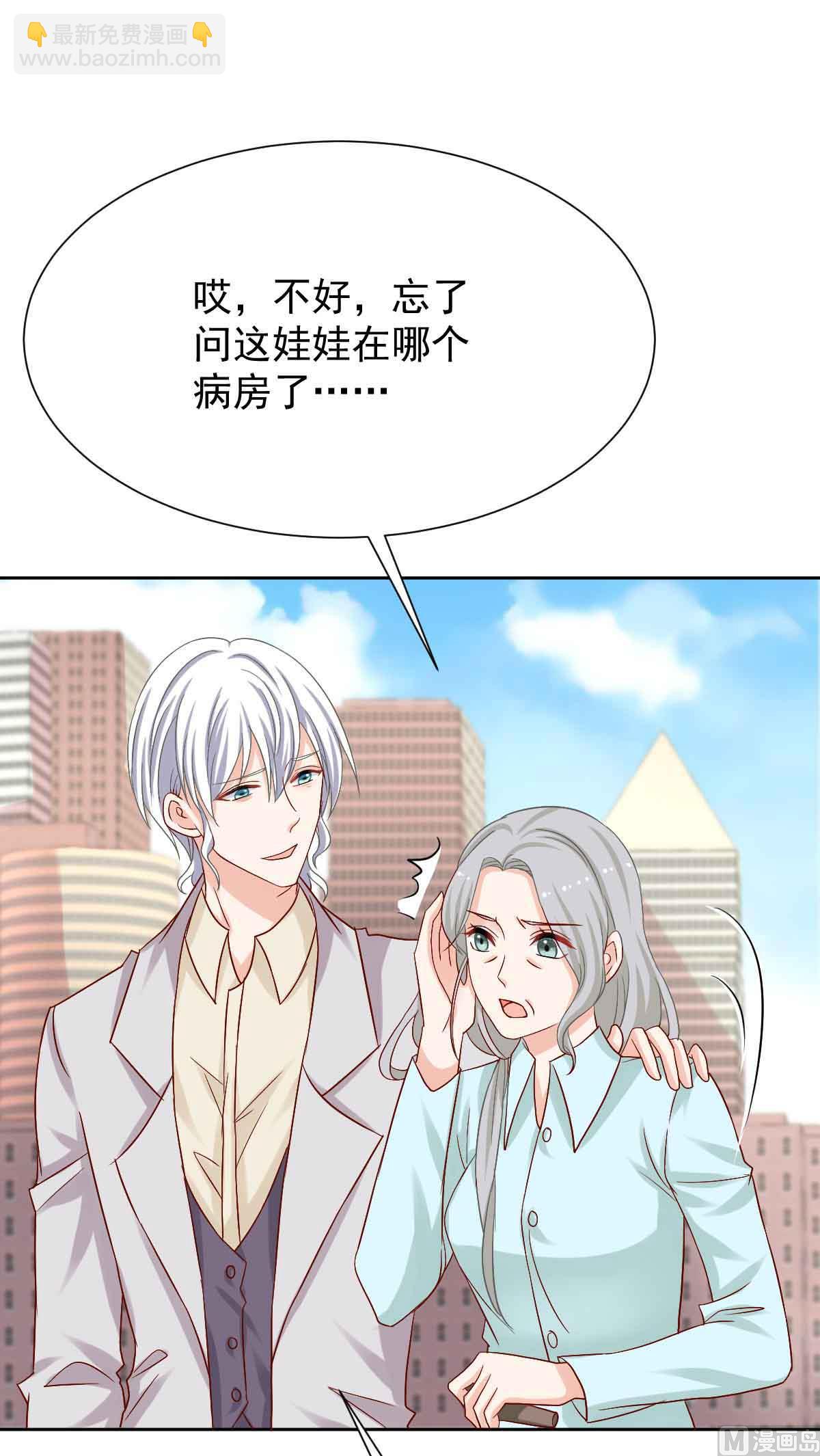 第343话 偶遇(1/2)-第345话
