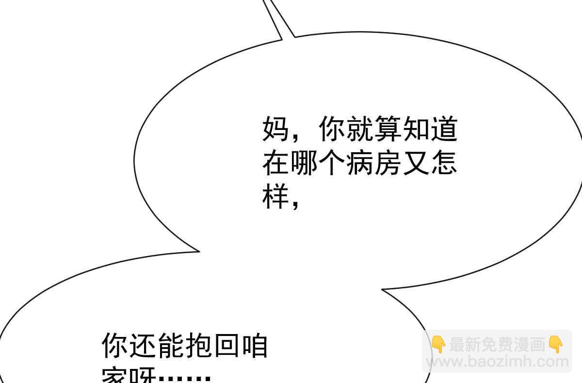 第343话 偶遇(1/2)-第345话