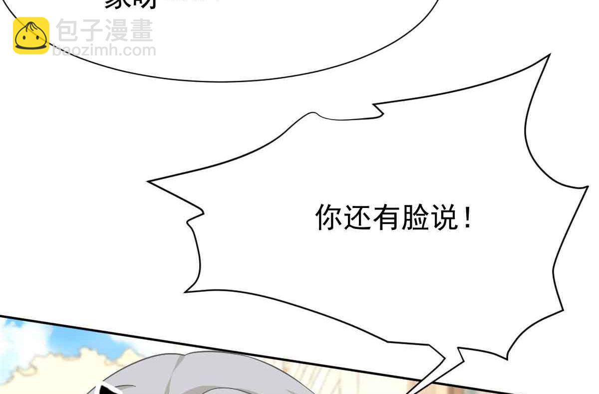 第343话 偶遇(1/2)-第345话