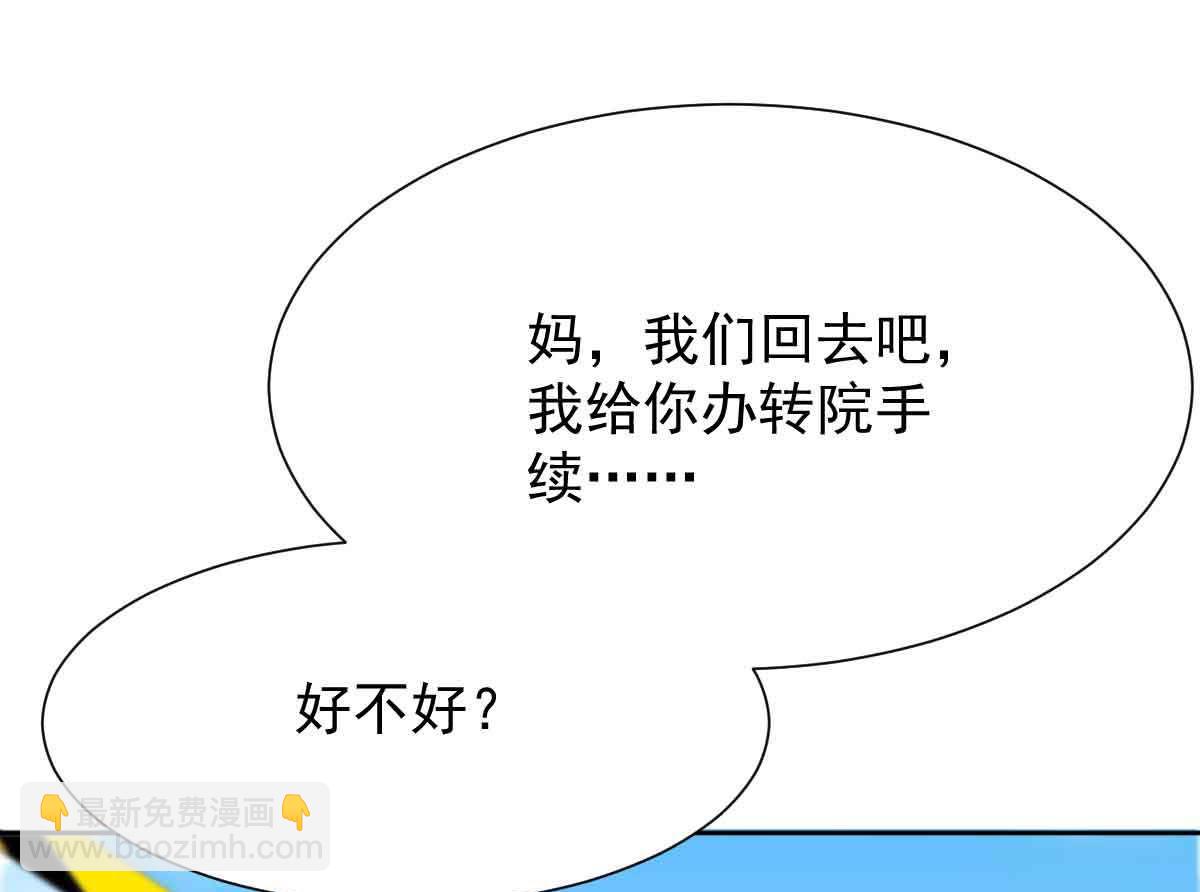 第343话 偶遇(1/2)-第345话