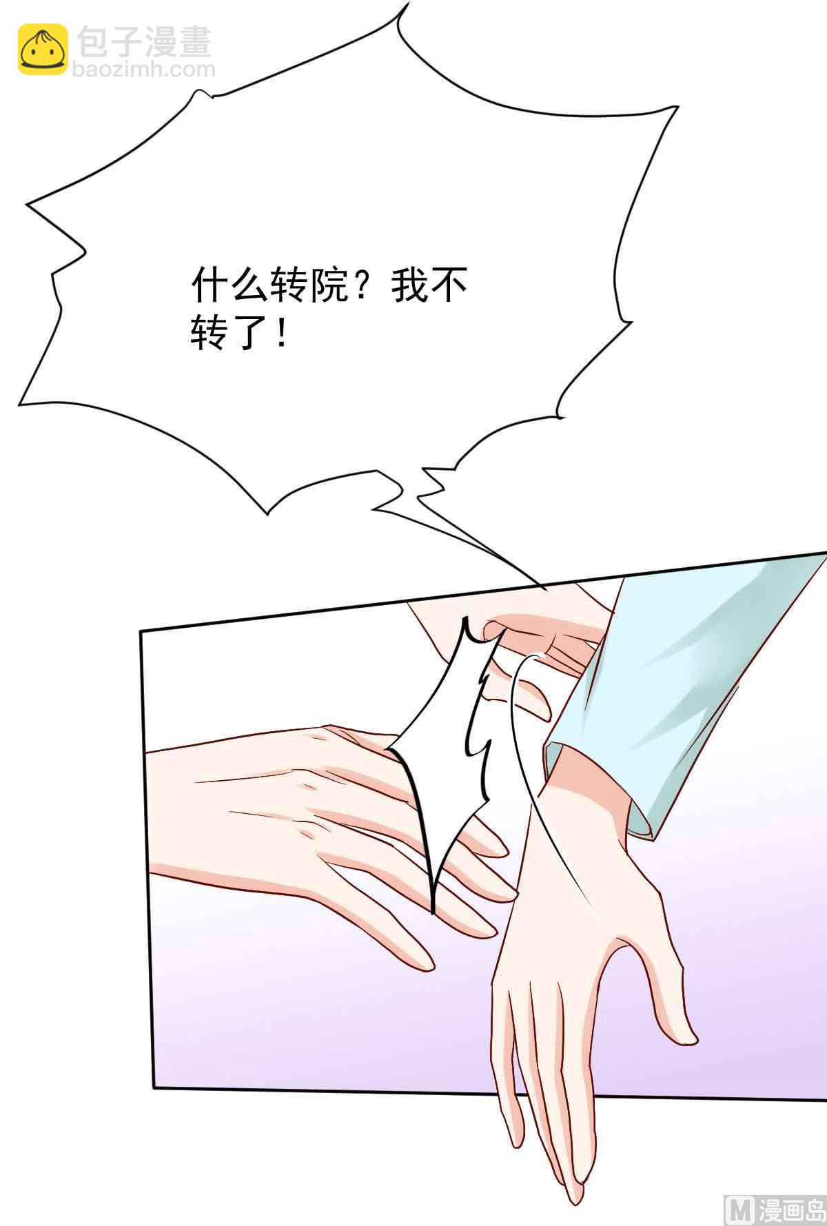 第343话 偶遇(1/2)-第345话