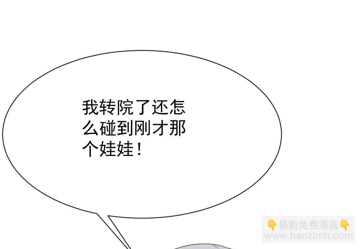 第343话 偶遇(1/2)-第345话