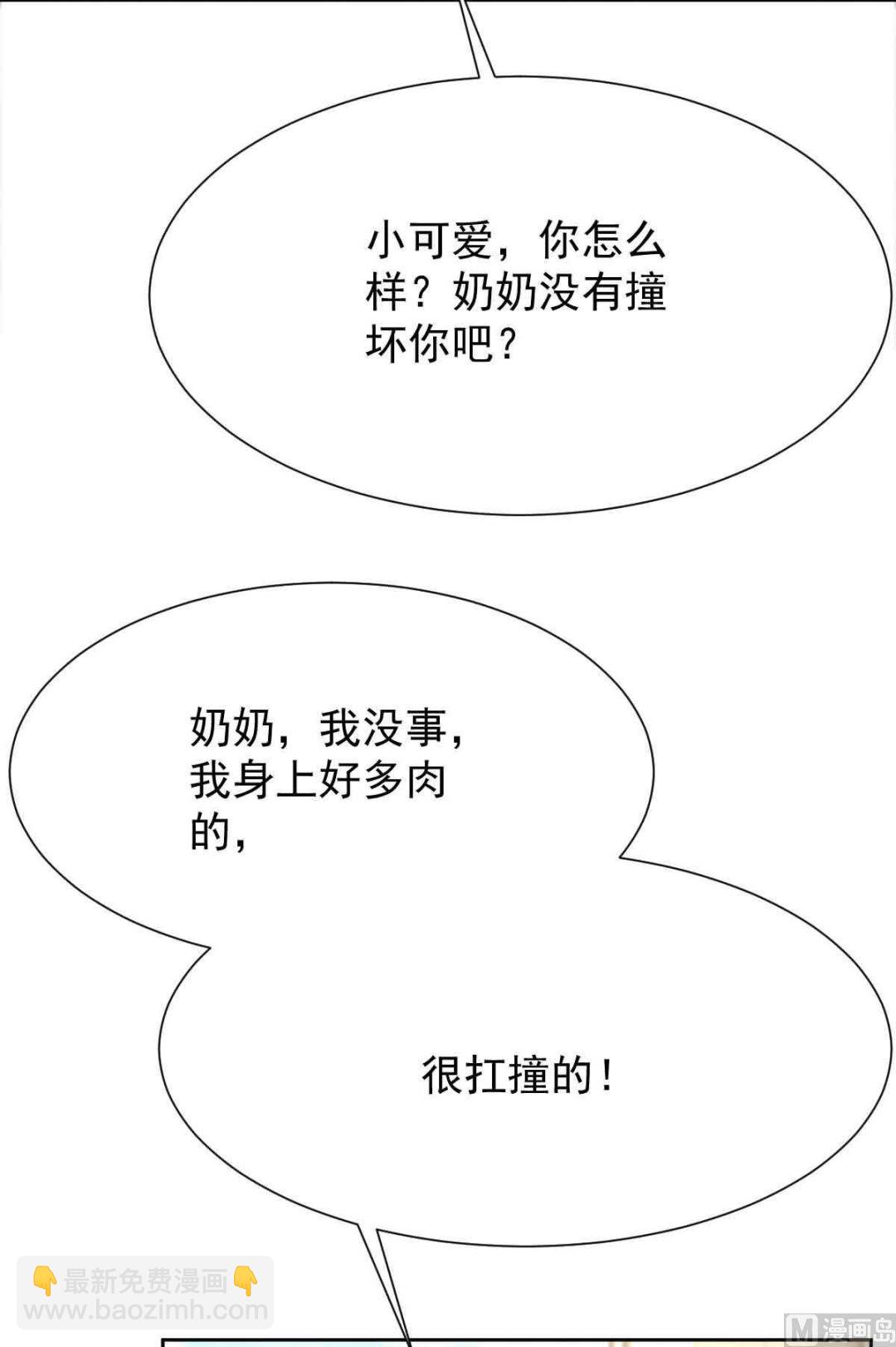 第343话 偶遇(1/2)-第345话
