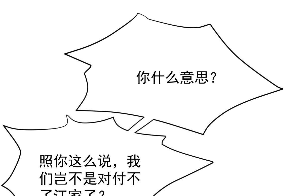 第347话 借刀杀人(1/2)-第349话