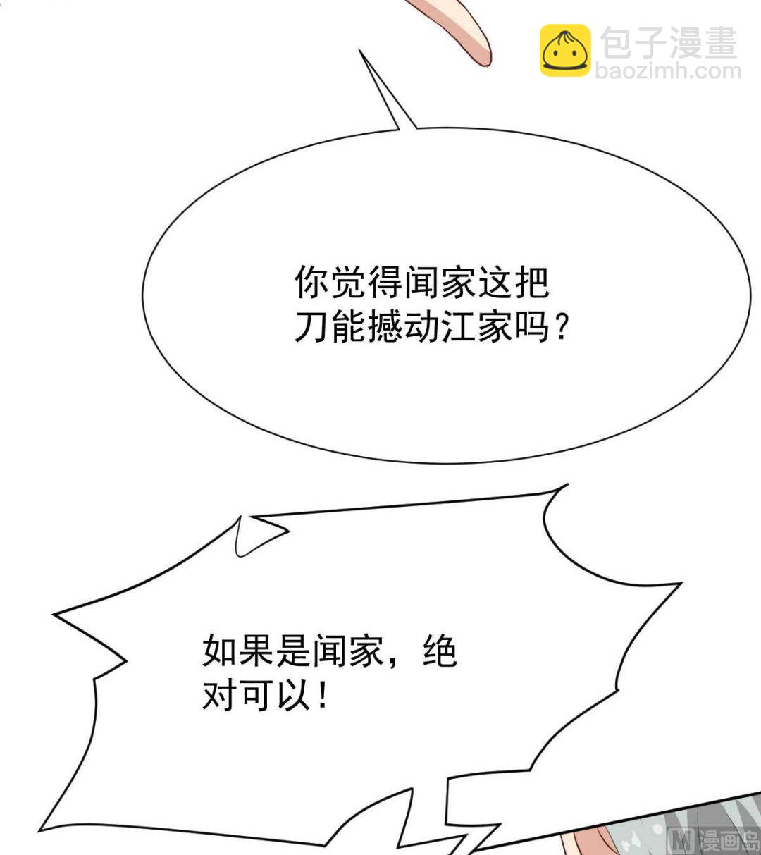 第347话 借刀杀人(1/2)-第349话