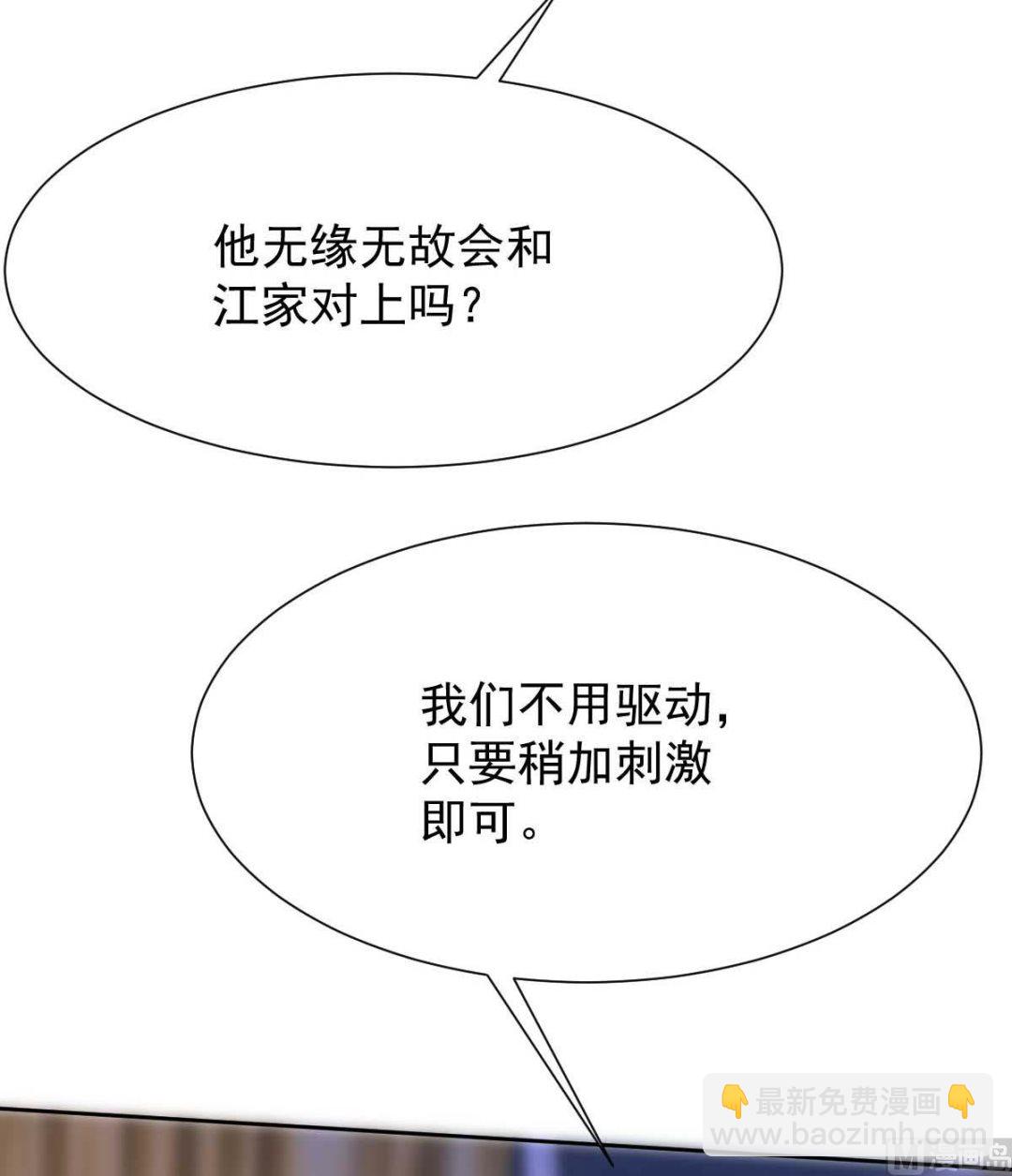 第347话 借刀杀人(1/2)-第349话