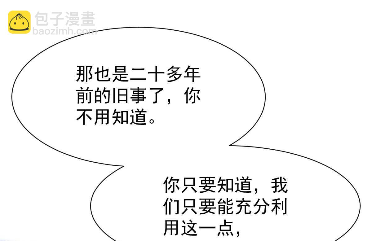 第347话 借刀杀人(1/2)-第349话