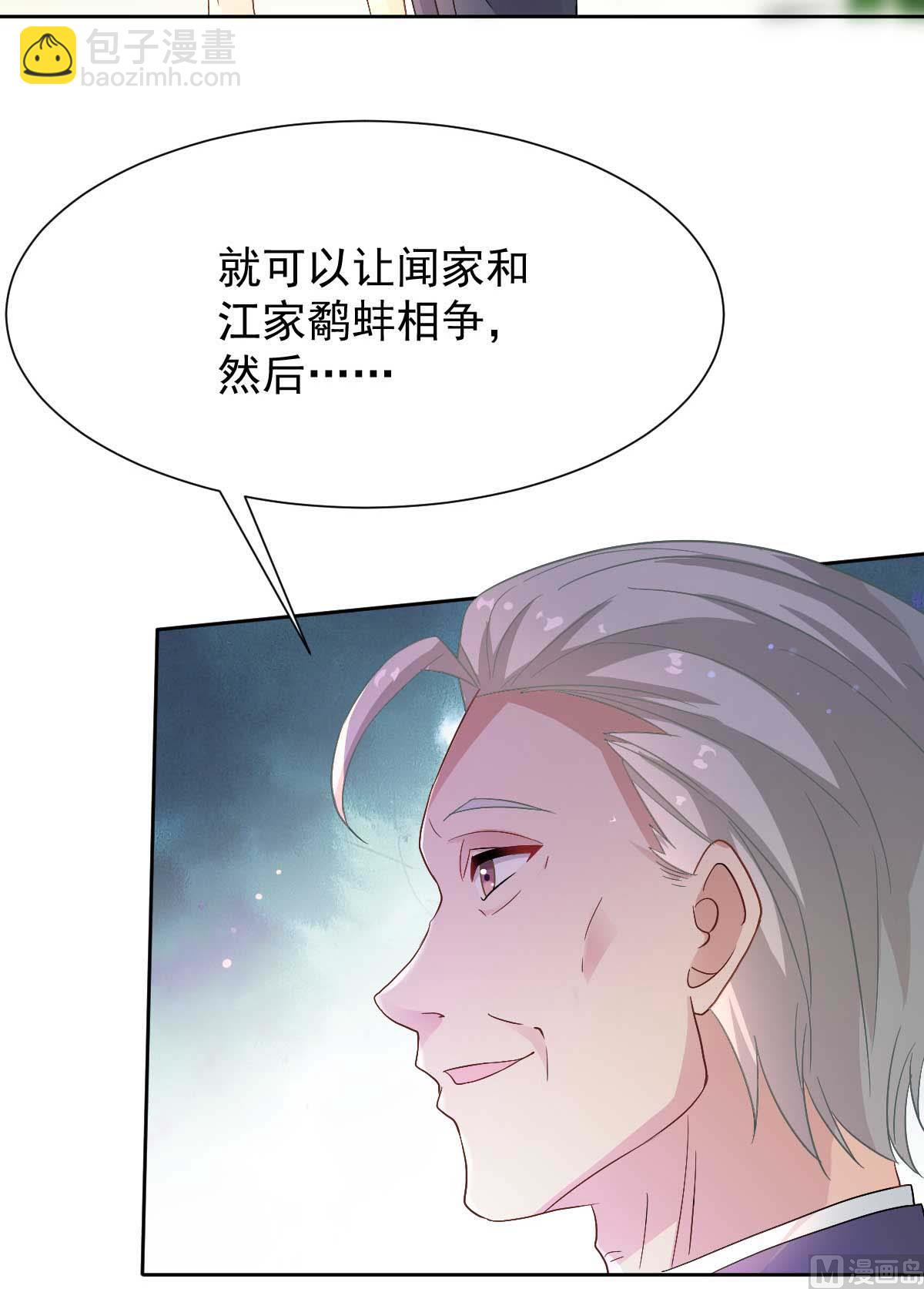 第347话 借刀杀人(1/2)-第349话