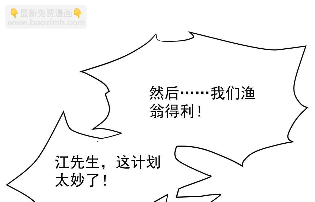 第347话 借刀杀人(1/2)-第349话