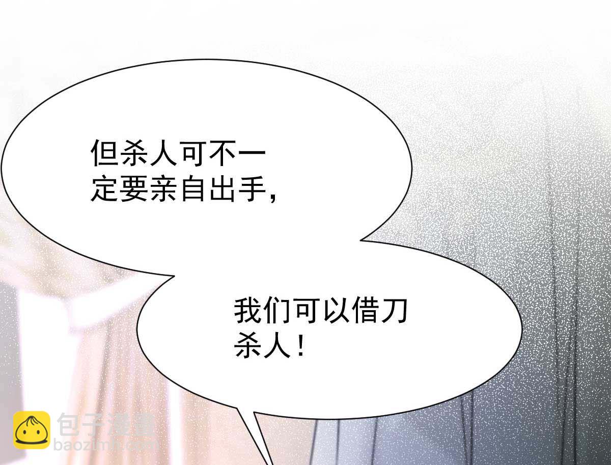 第347话 借刀杀人(1/2)-第349话