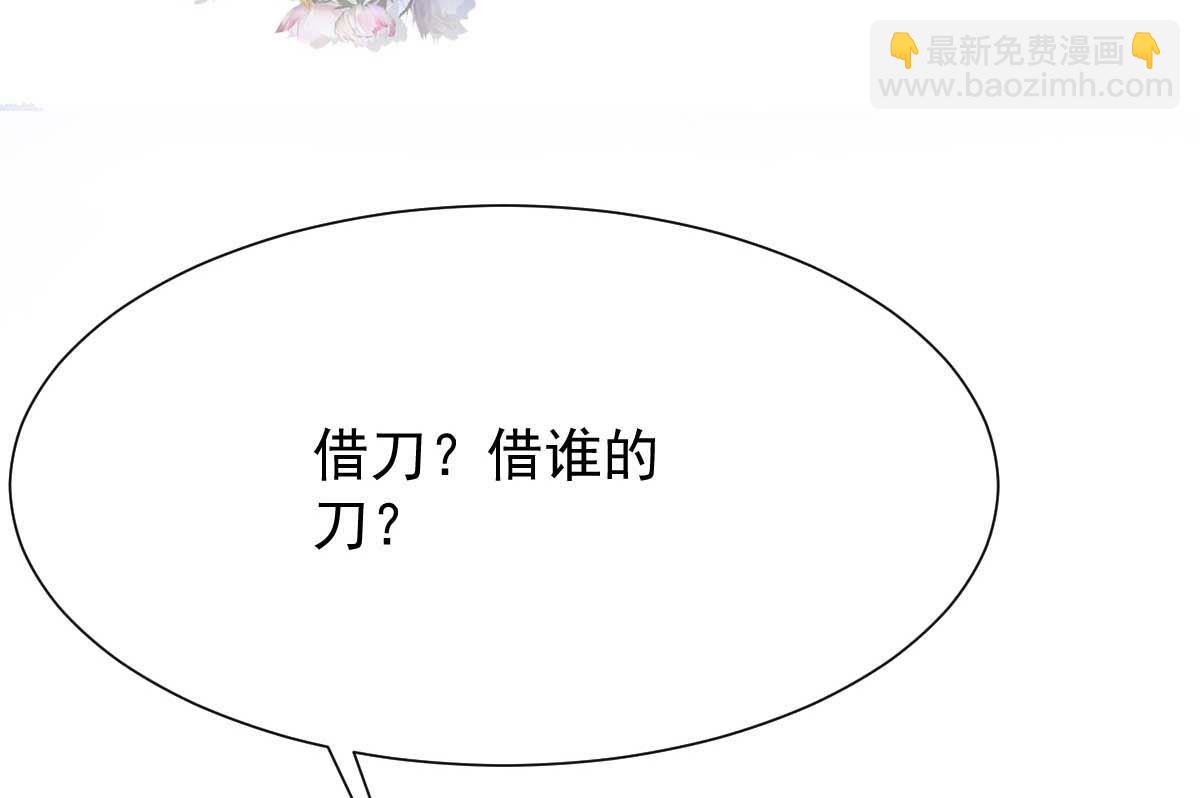 第347话 借刀杀人(1/2)-第349话