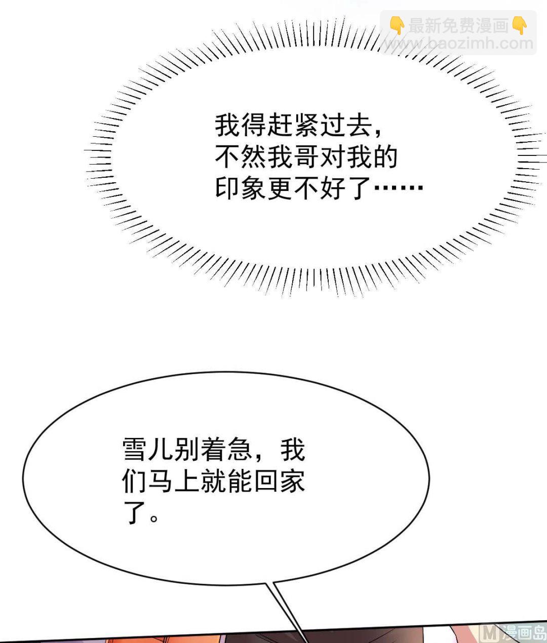 第349话 没礼貌的女人(1/2)-第351话