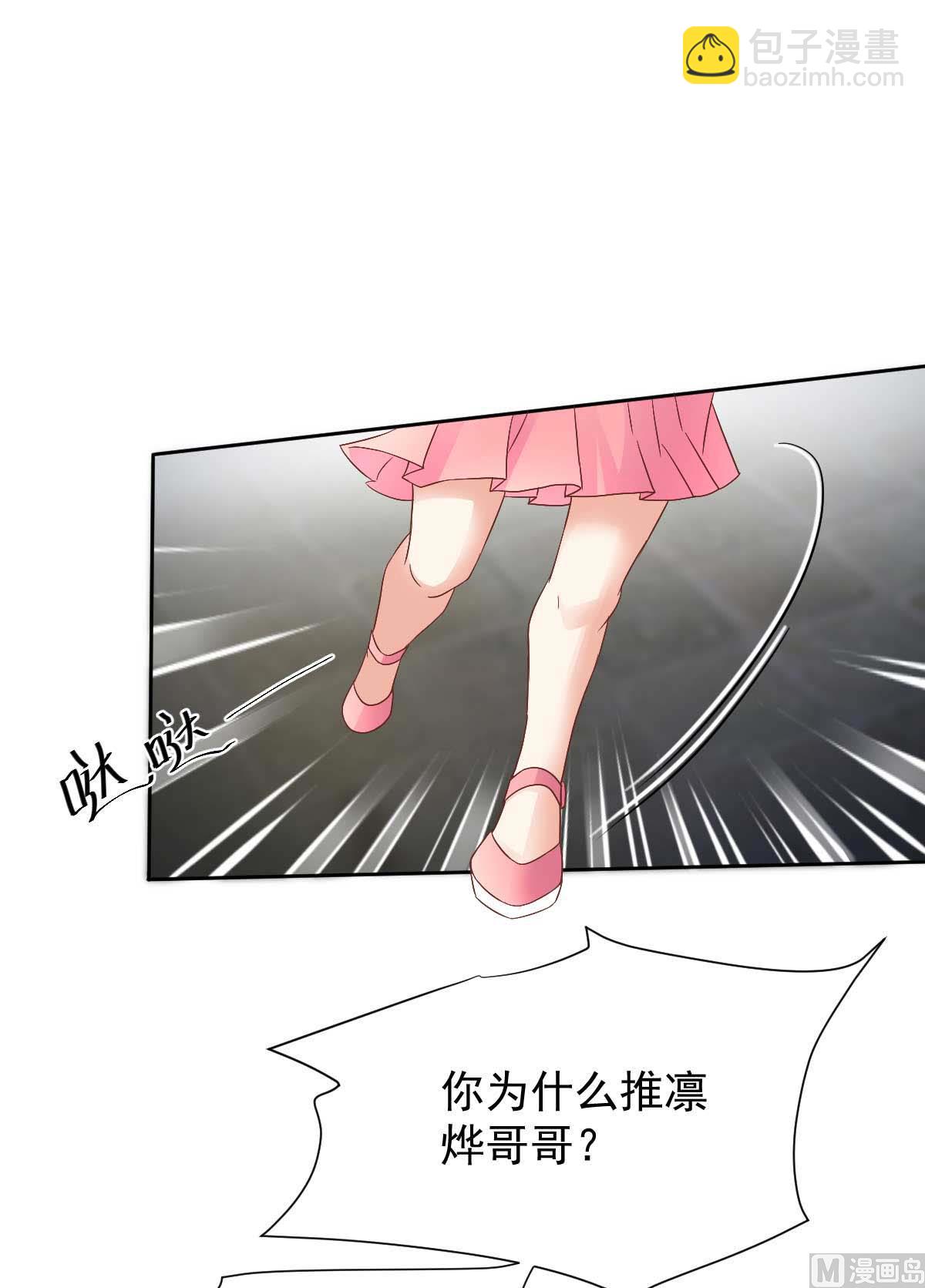 第349话 没礼貌的女人(1/2)-第351话