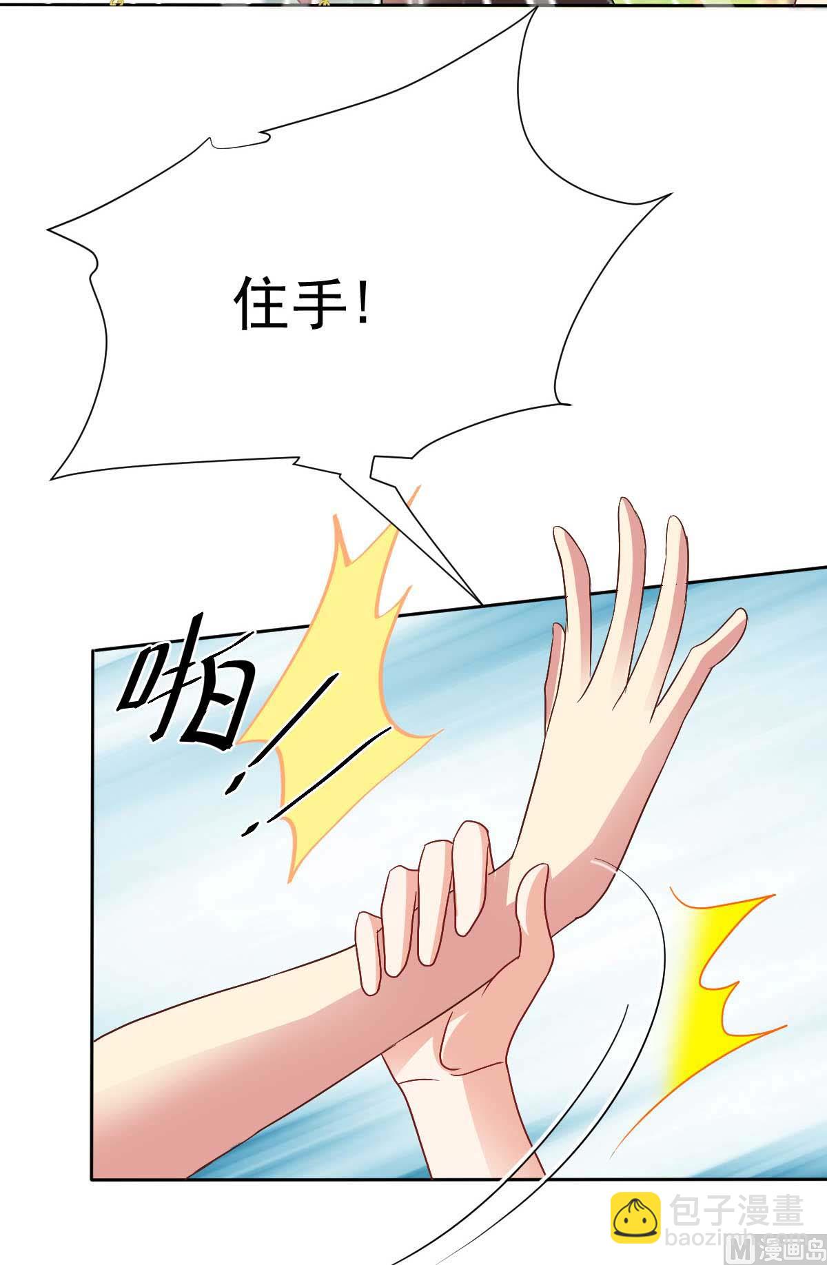 第349话 没礼貌的女人(1/2)-第351话