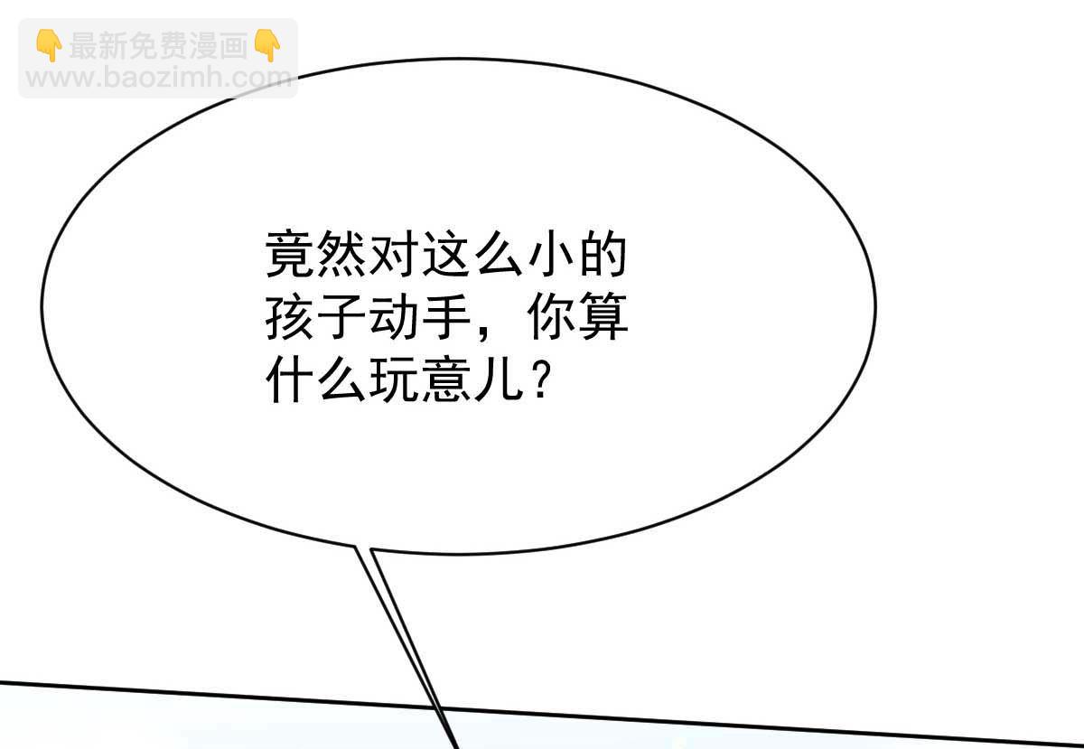 第349话 没礼貌的女人(1/2)-第351话