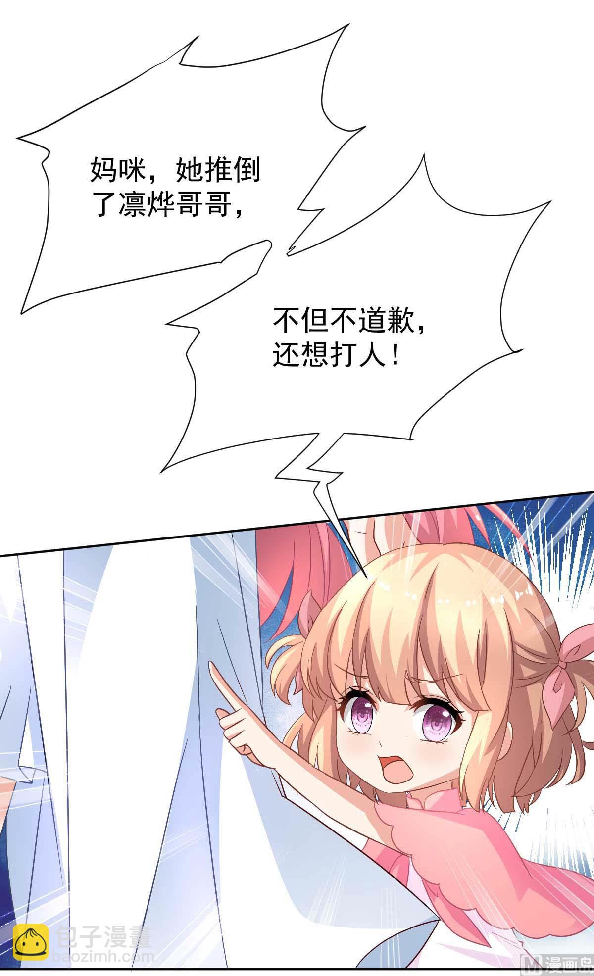 第349话 没礼貌的女人(1/2)-第351话