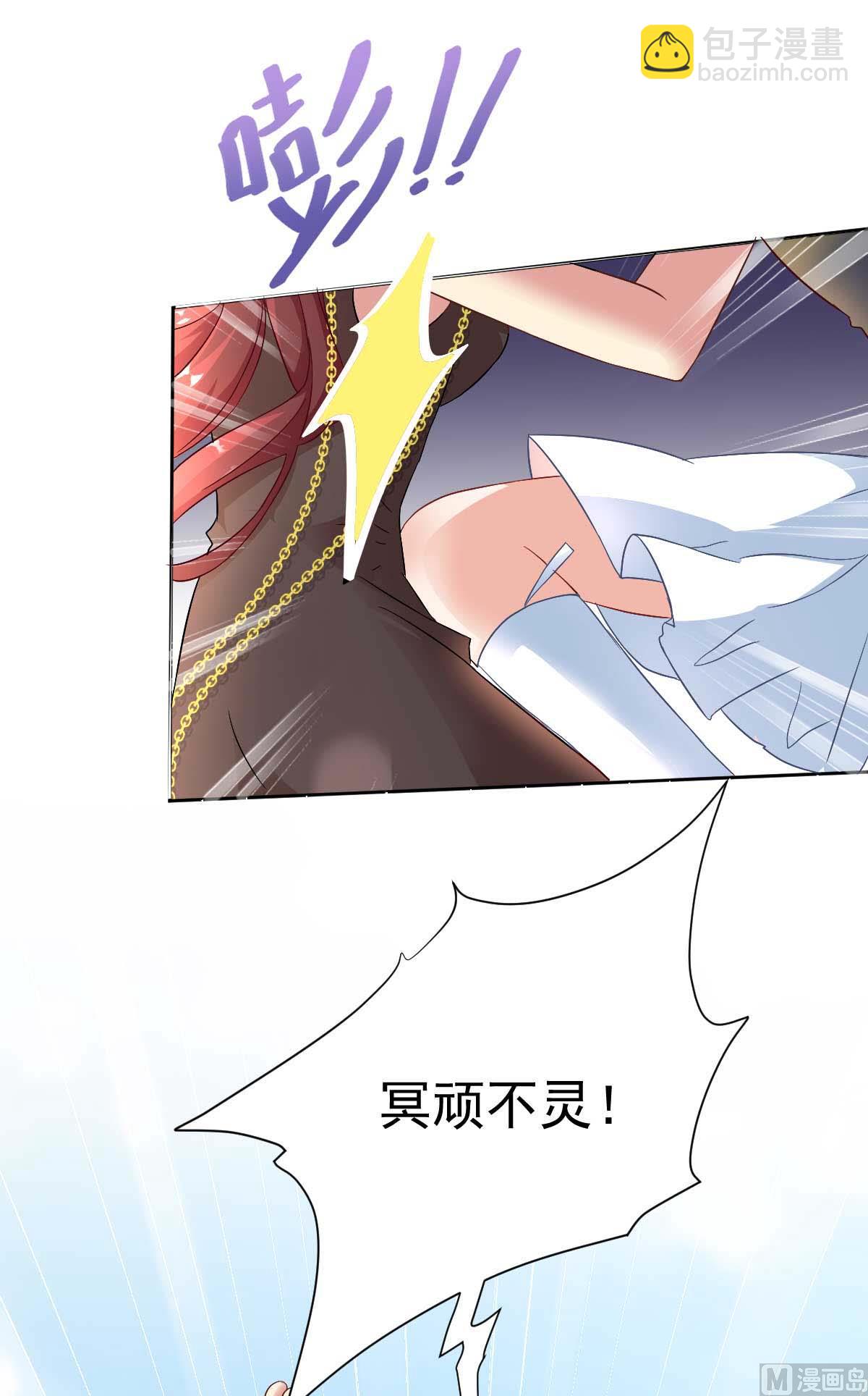 第349话 没礼貌的女人(1/2)-第351话