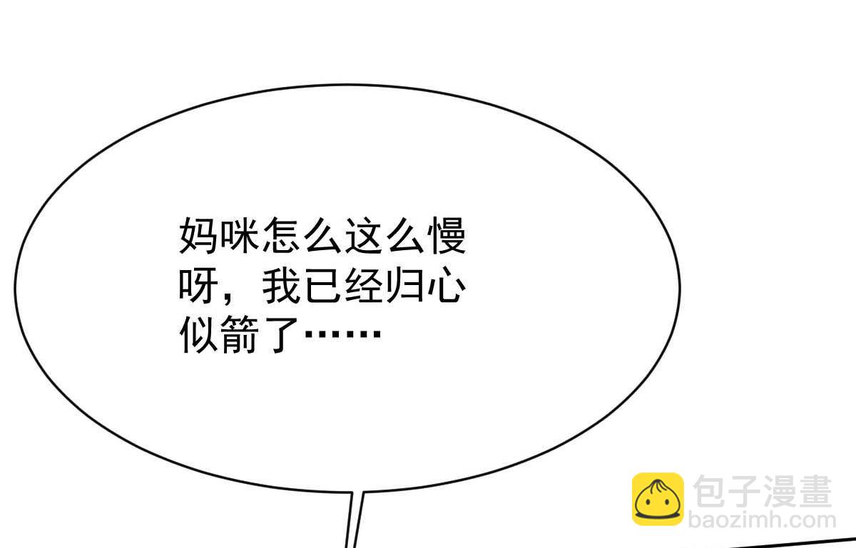 第349话 没礼貌的女人(1/2)-第351话