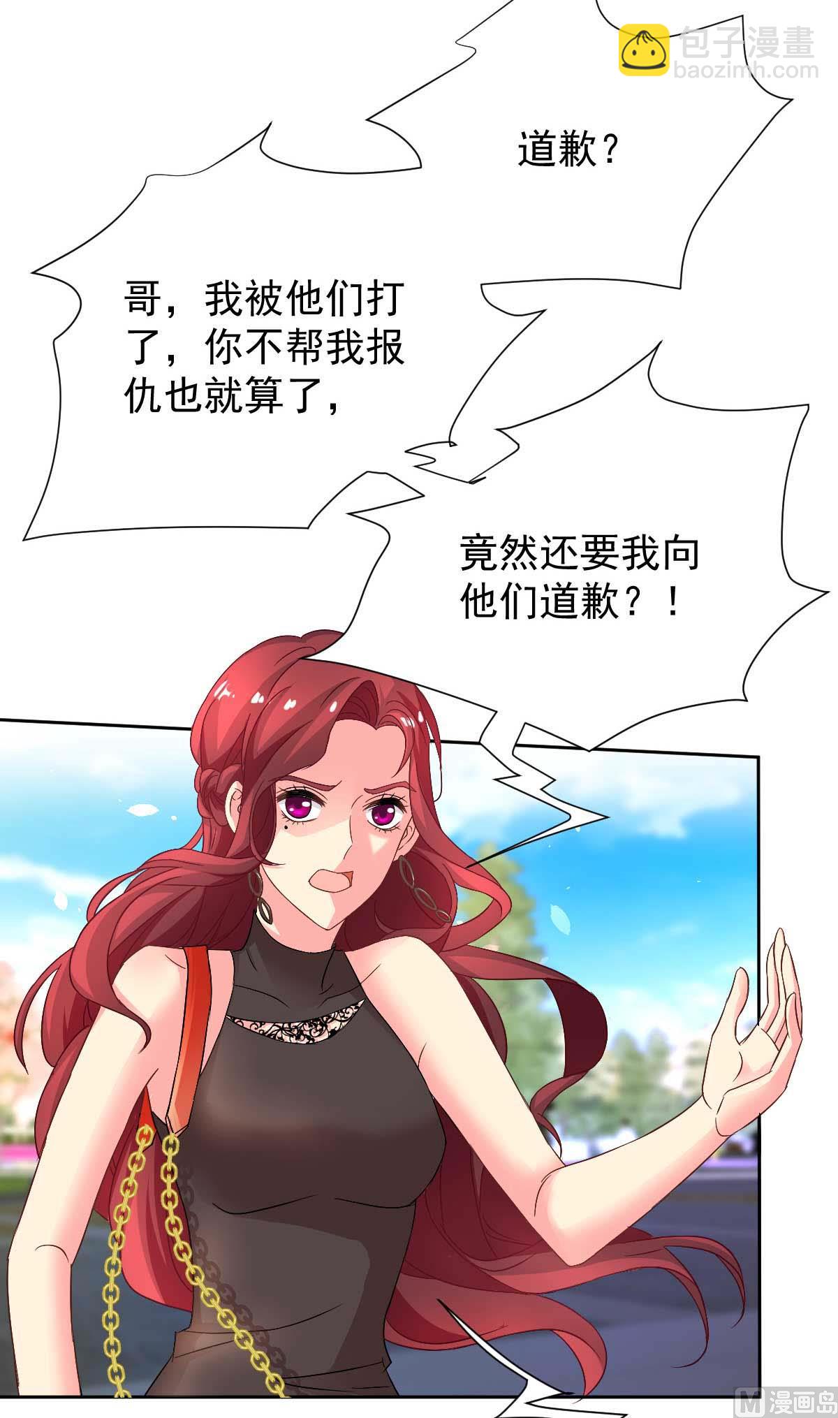 第351话 道歉-第353话