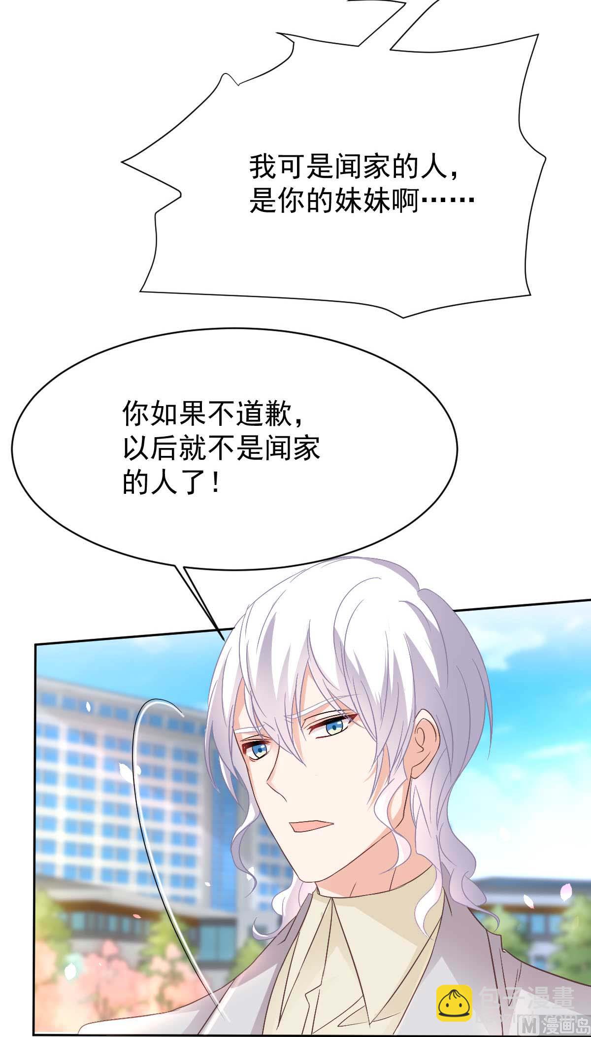 第351话 道歉-第353话