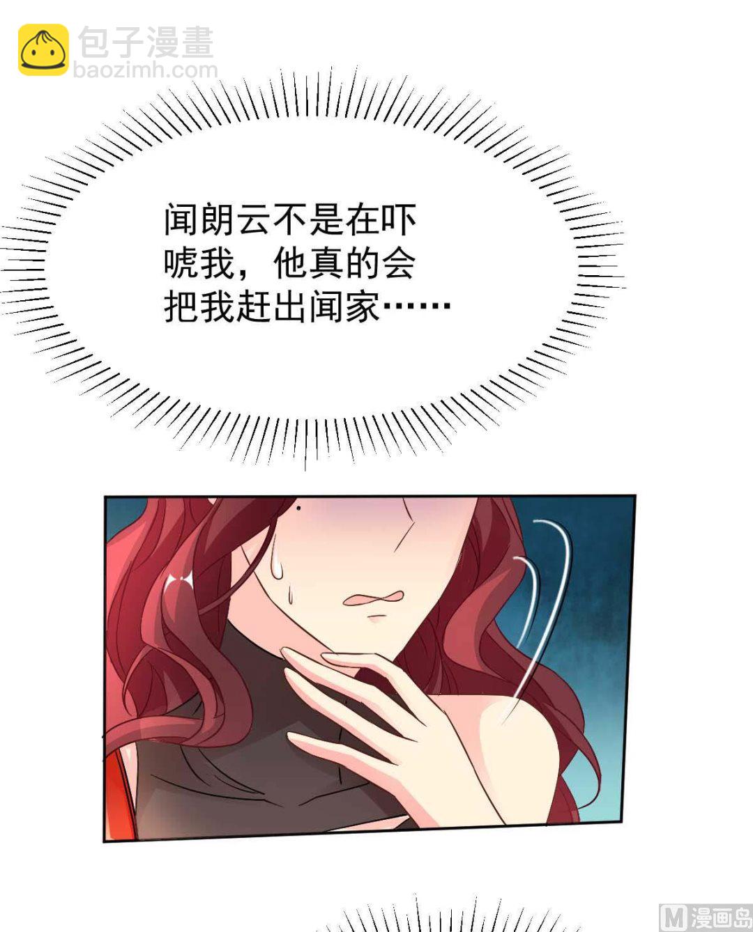 第351话 道歉-第353话