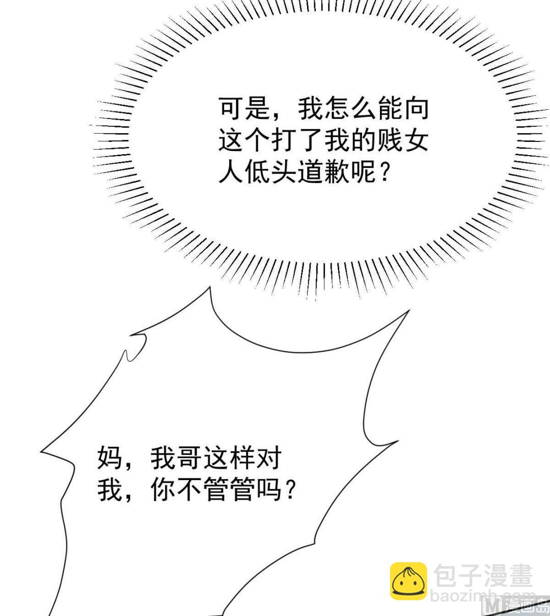 第351话 道歉-第353话