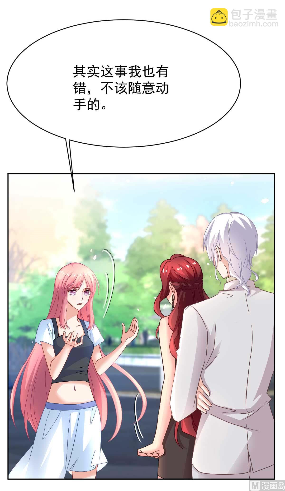 第351话 道歉-第353话