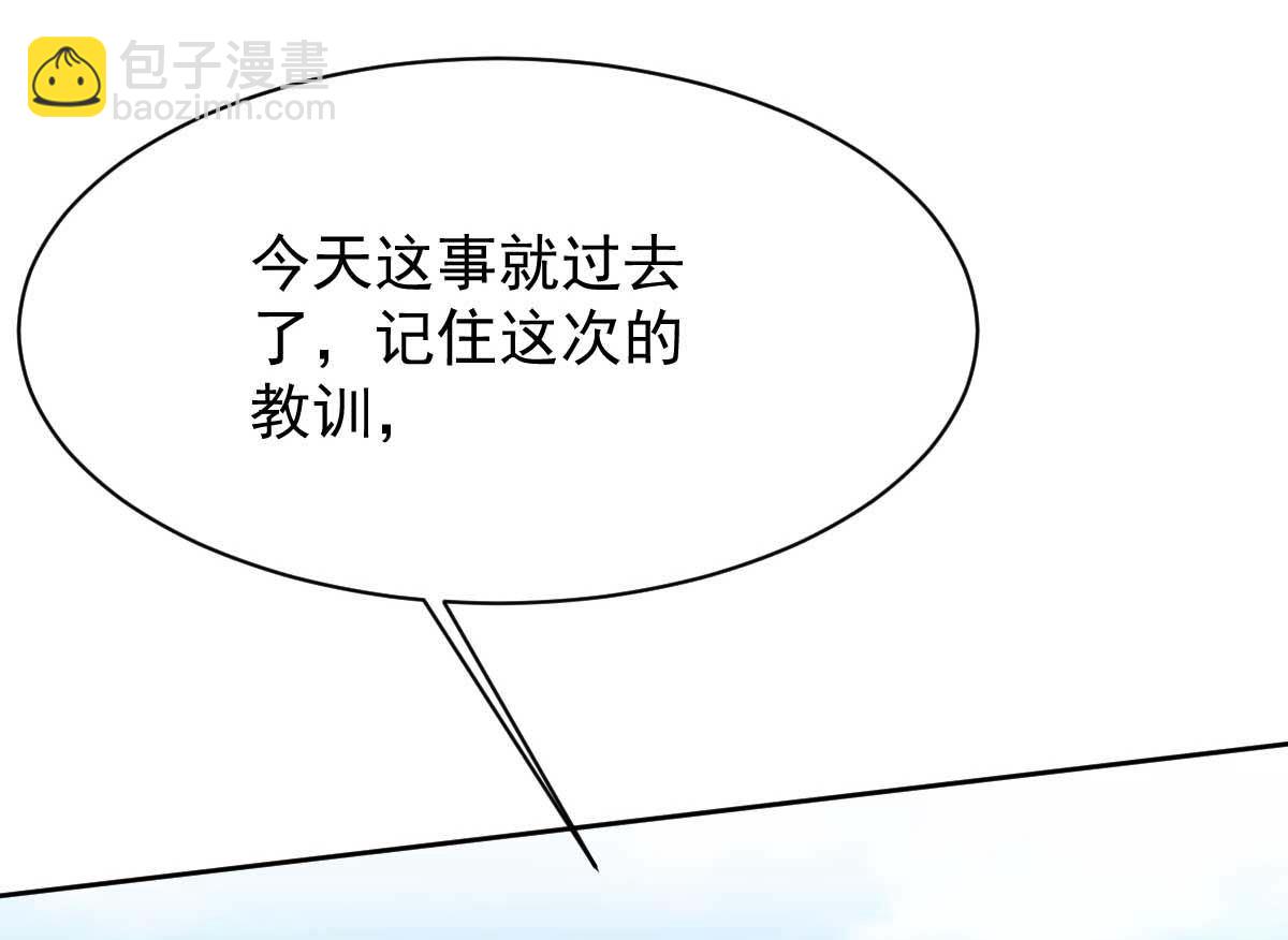 第351话 道歉-第353话