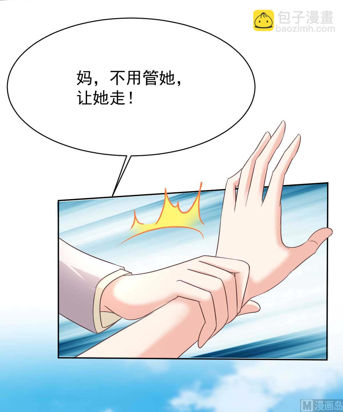 第351话 道歉-第353话